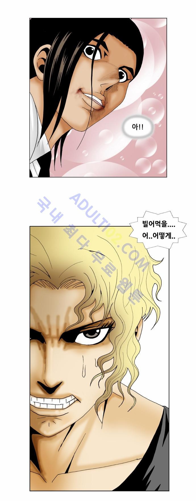 Ultimate Legend: Kang Hae Hyo Ch.136 p64