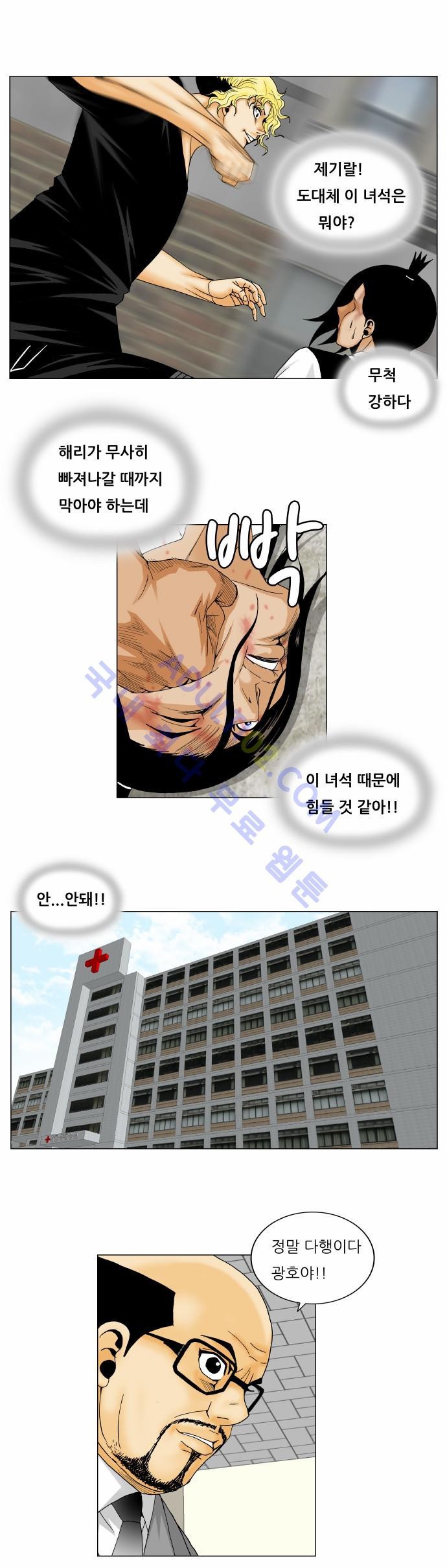 Ultimate Legend: Kang Hae Hyo Ch.136 p8
