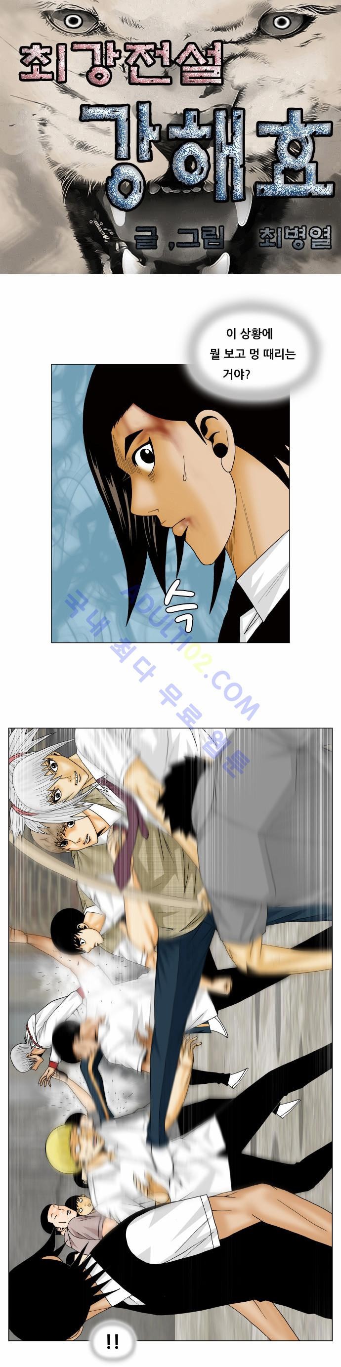 Ultimate Legend: Kang Hae Hyo Ch.137 p1