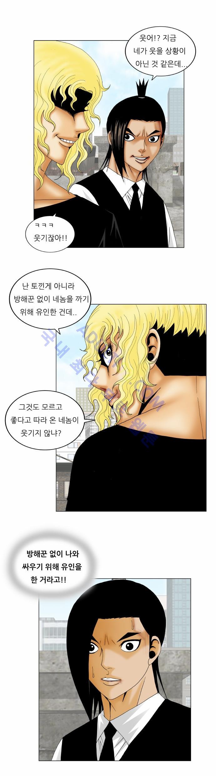 Ultimate Legend: Kang Hae Hyo Ch.137 p10