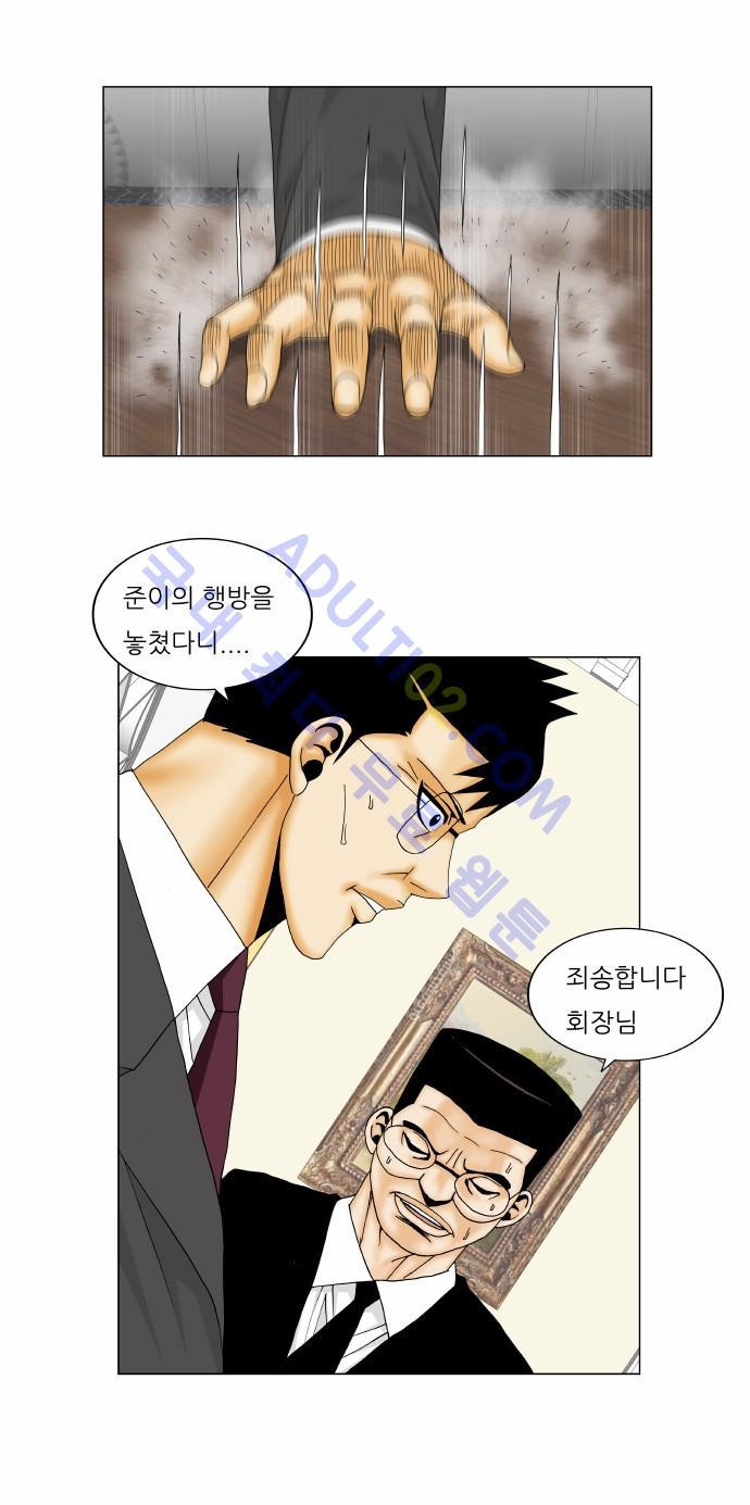 Ultimate Legend: Kang Hae Hyo Ch.137 p12