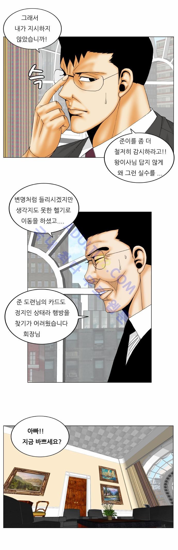 Ultimate Legend: Kang Hae Hyo Ch.137 p13