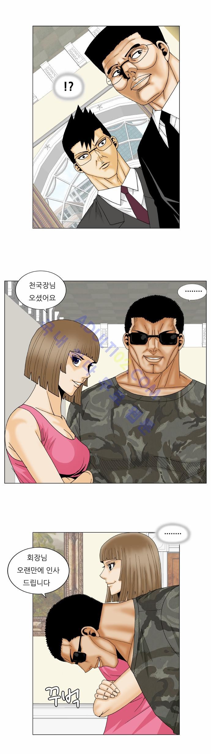 Ultimate Legend: Kang Hae Hyo Ch.137 p14