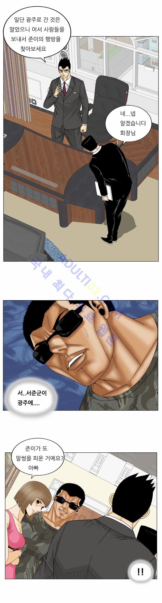 Ultimate Legend: Kang Hae Hyo Ch.137 p16