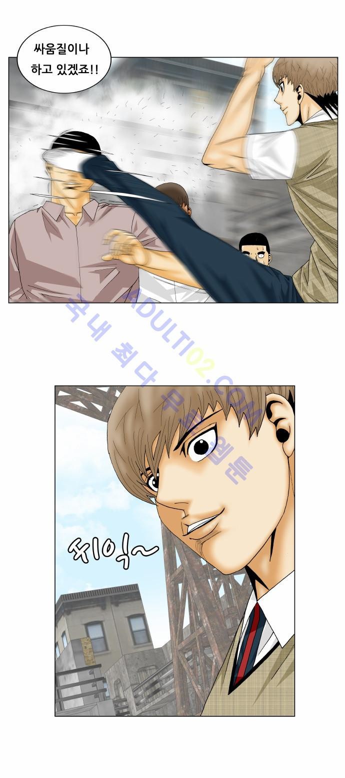 Ultimate Legend: Kang Hae Hyo Ch.137 p18