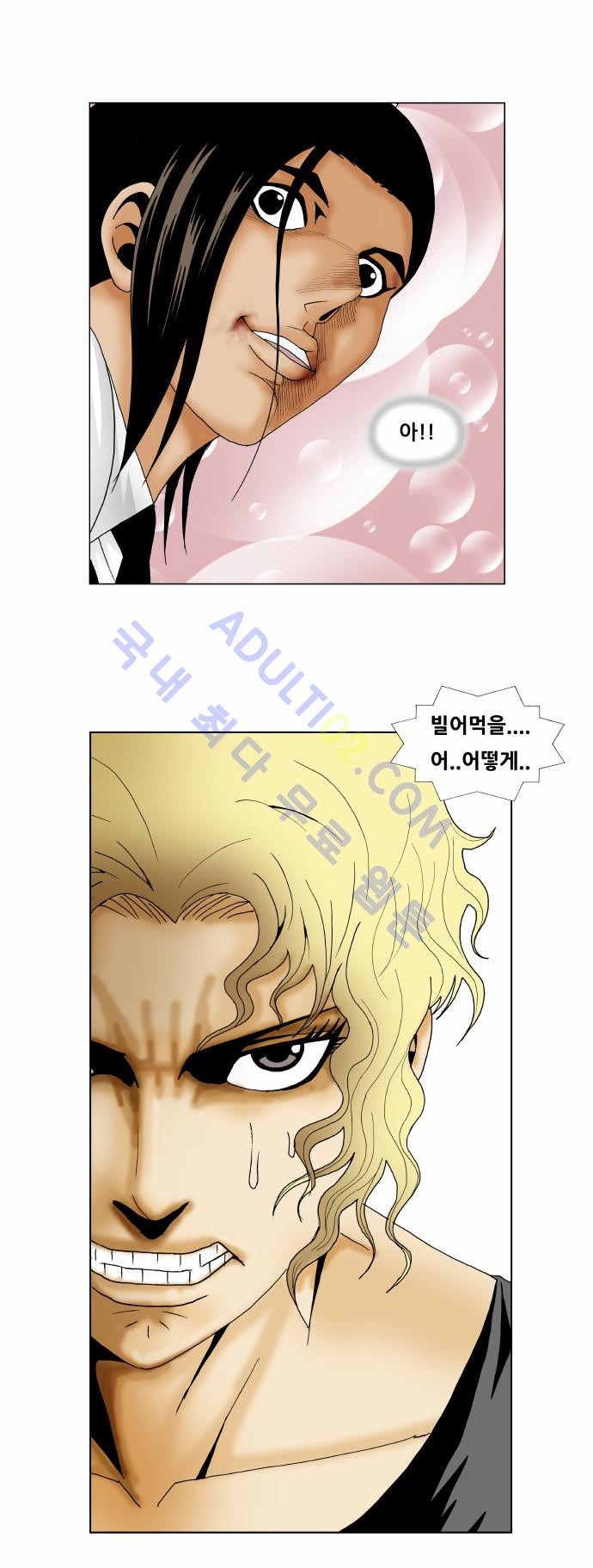 Ultimate Legend: Kang Hae Hyo Ch.137 p2