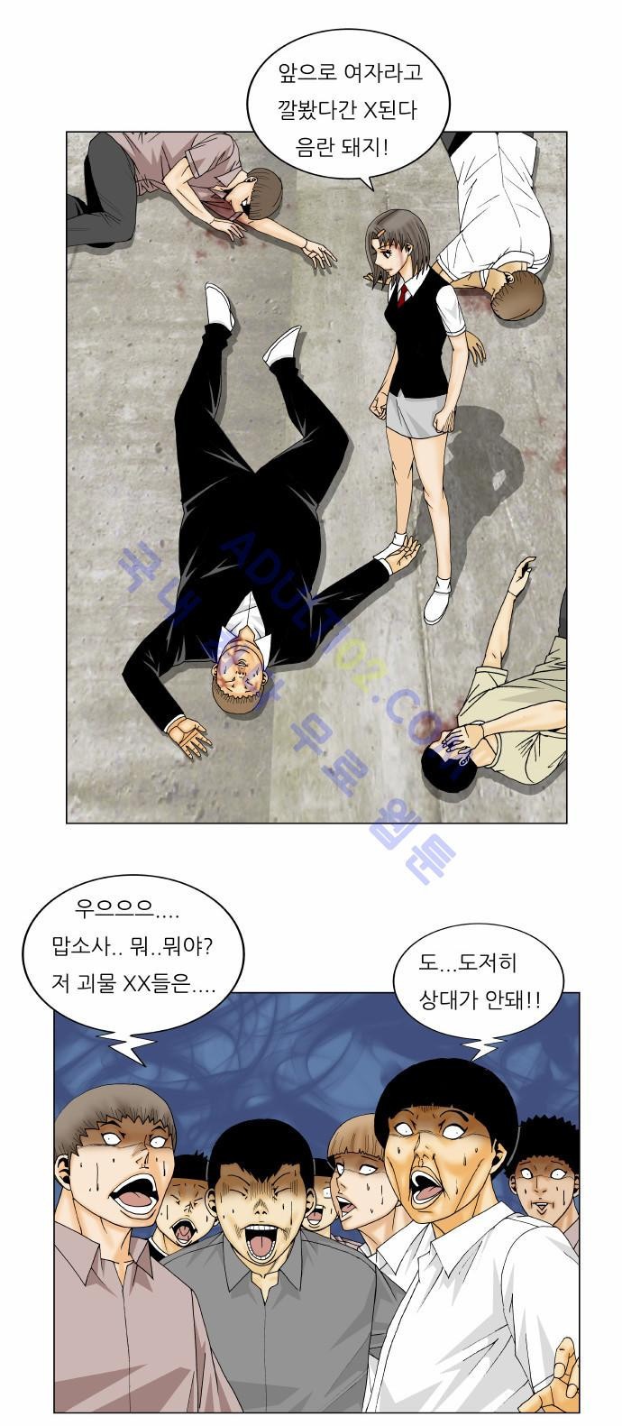 Ultimate Legend: Kang Hae Hyo Ch.137 p20