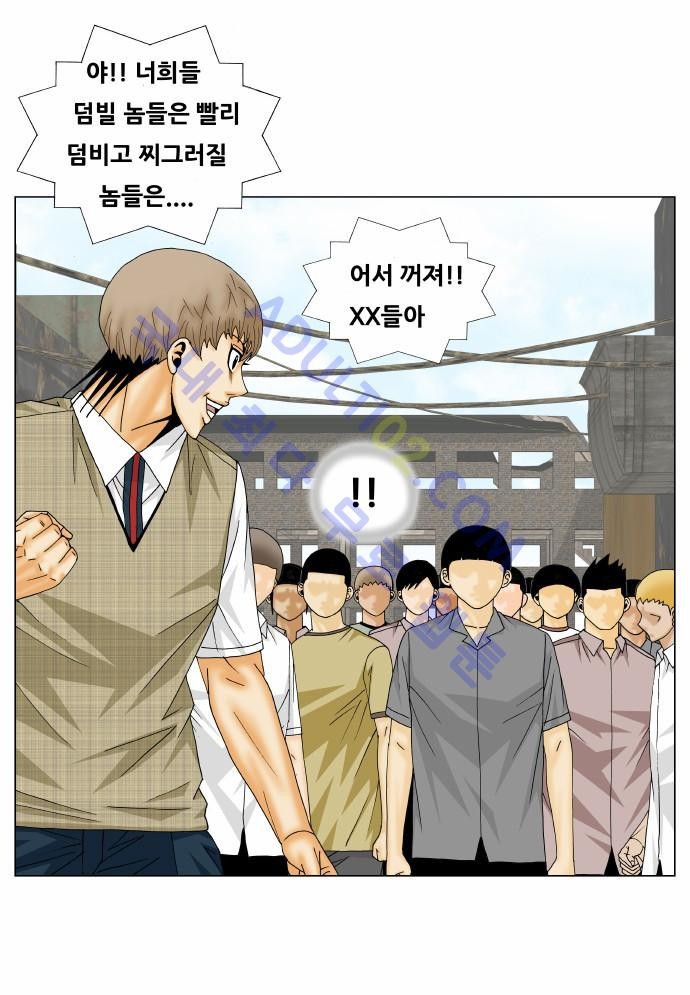 Ultimate Legend: Kang Hae Hyo Ch.137 p21