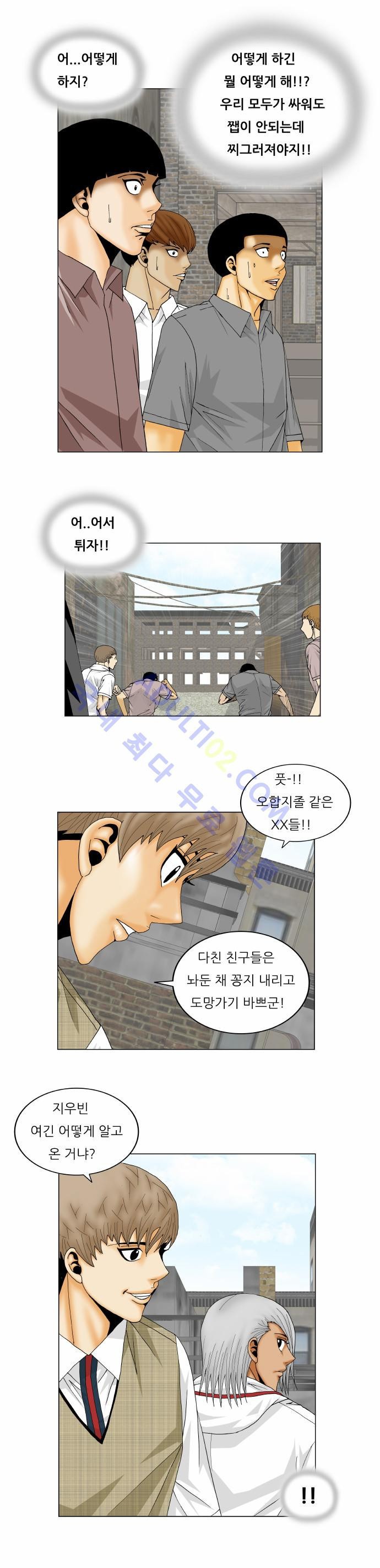 Ultimate Legend: Kang Hae Hyo Ch.137 p22