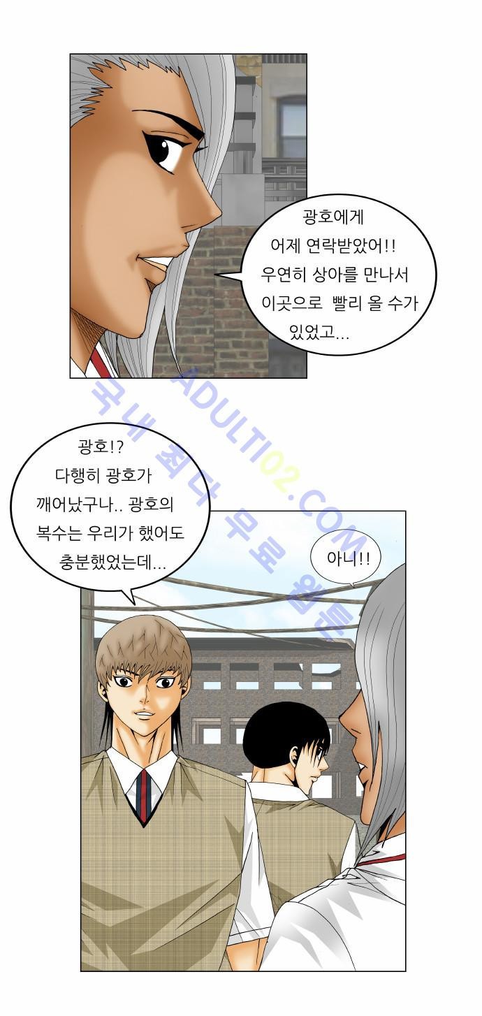 Ultimate Legend: Kang Hae Hyo Ch.137 p23