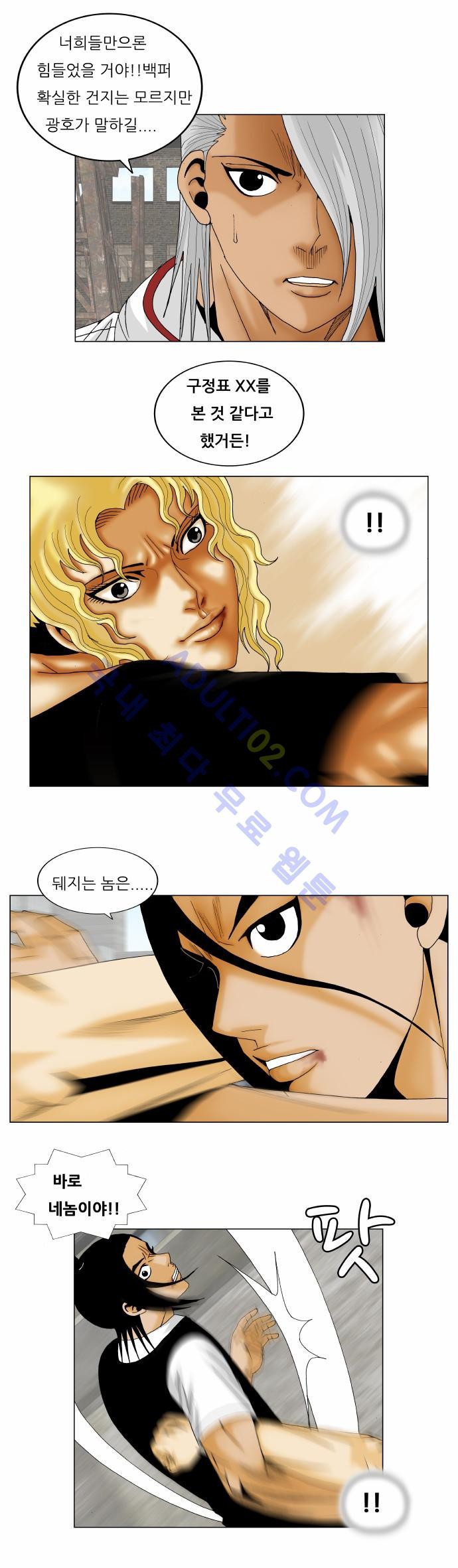 Ultimate Legend: Kang Hae Hyo Ch.137 p25
