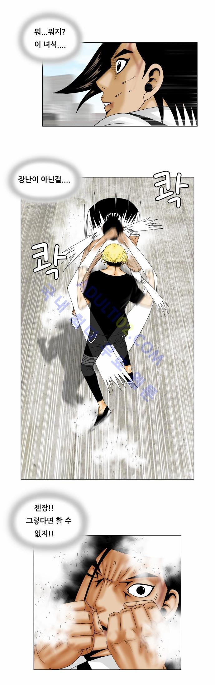 Ultimate Legend: Kang Hae Hyo Ch.137 p27