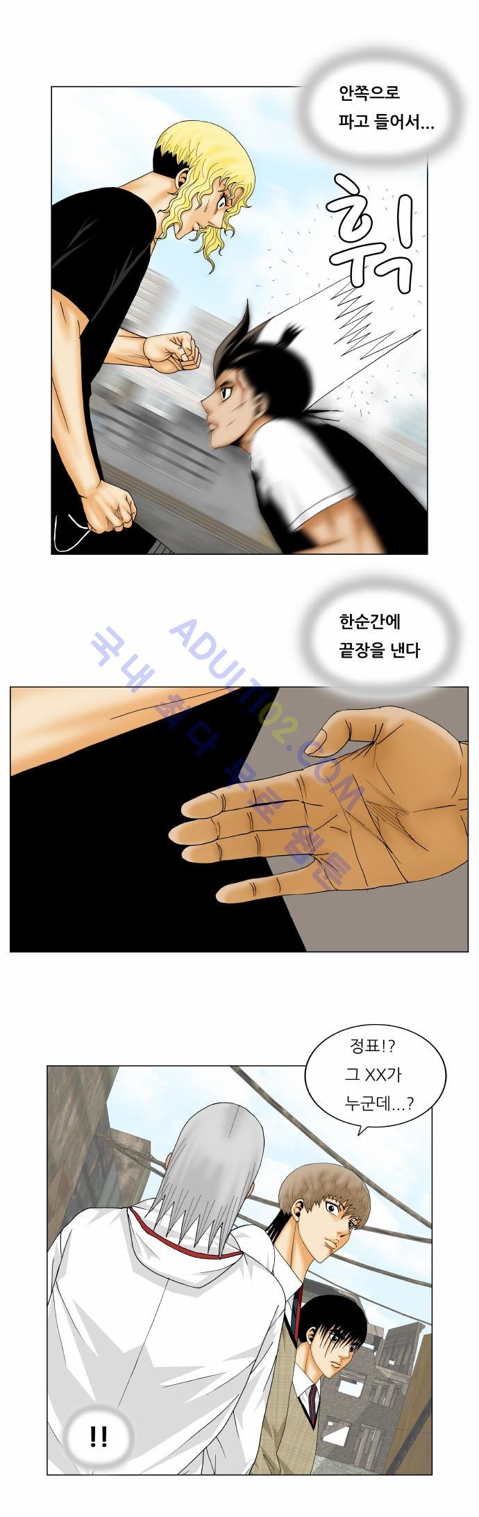 Ultimate Legend: Kang Hae Hyo Ch.137 p28