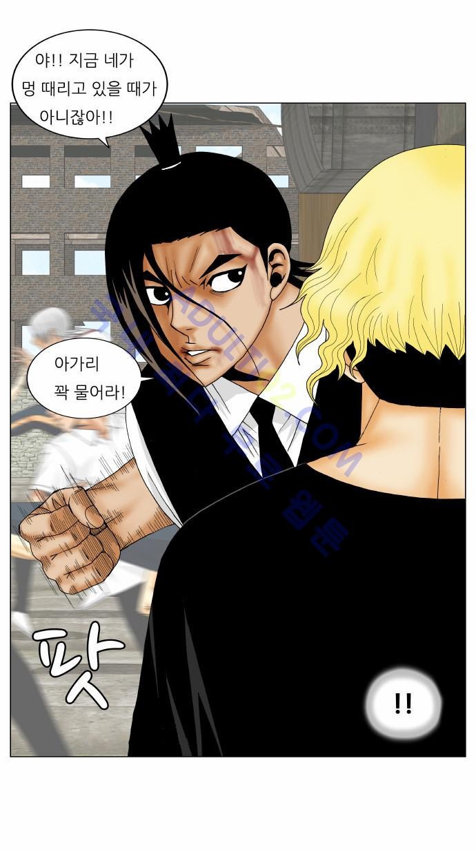 Ultimate Legend: Kang Hae Hyo Ch.137 p3