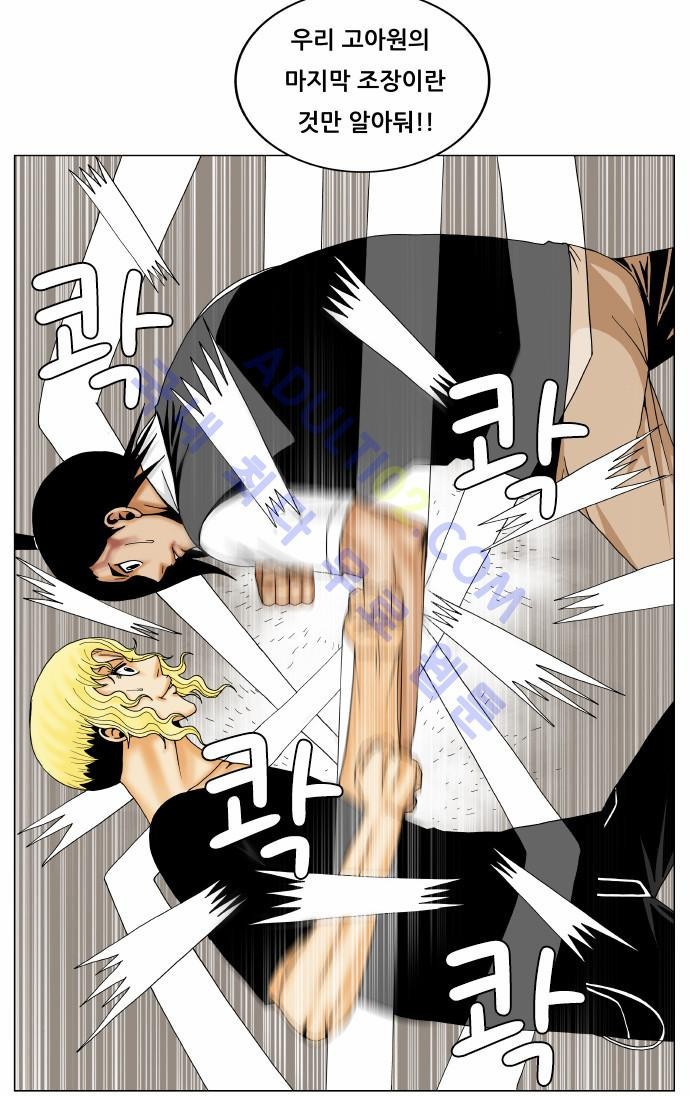 Ultimate Legend: Kang Hae Hyo Ch.137 p31