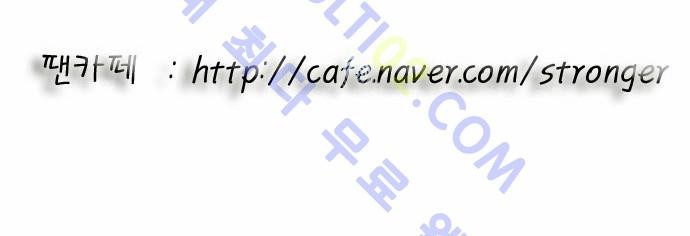 Ultimate Legend: Kang Hae Hyo Ch.137 p33