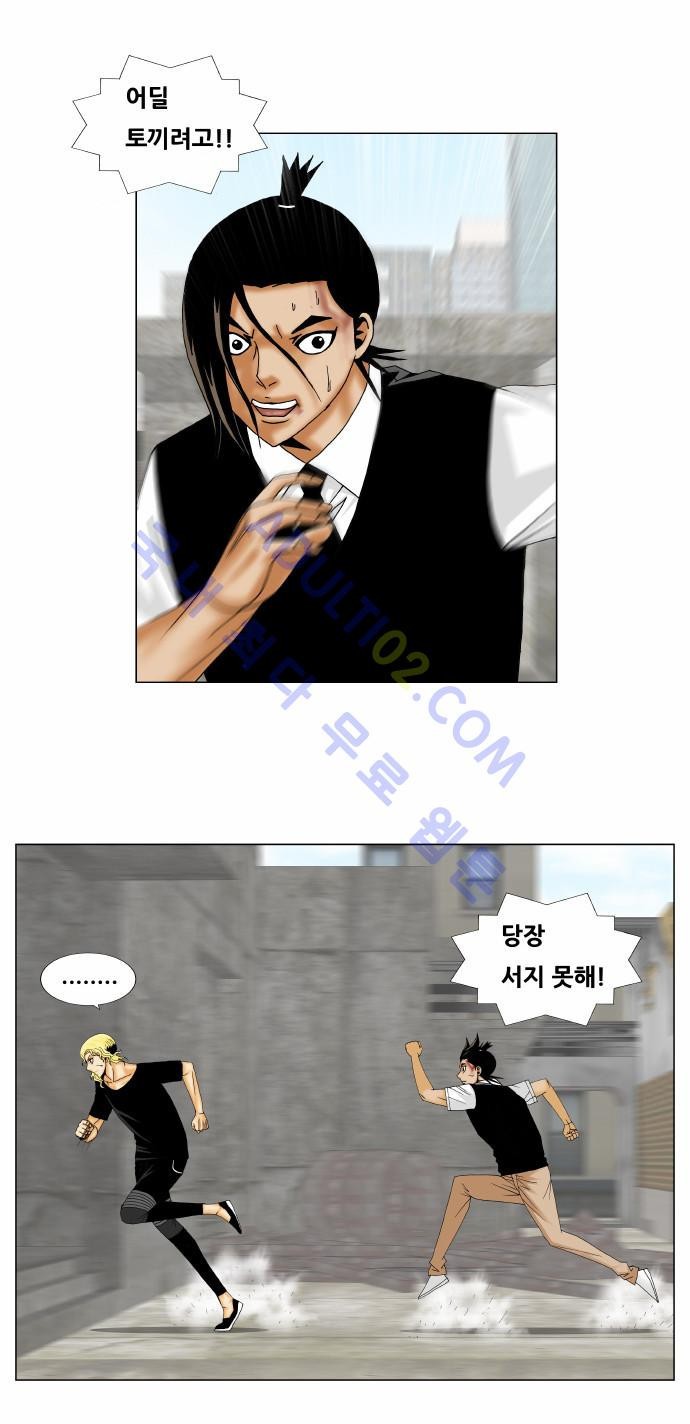 Ultimate Legend: Kang Hae Hyo Ch.137 p5