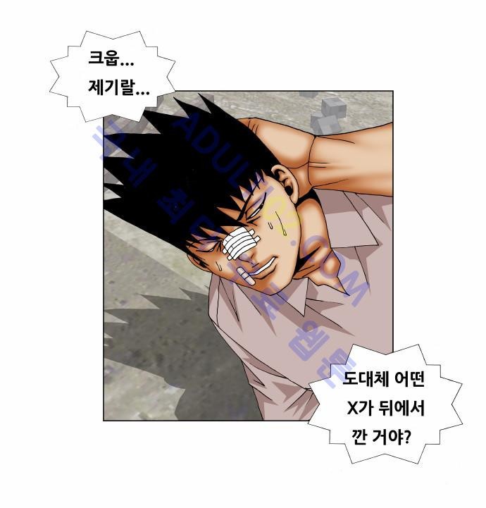 Ultimate Legend: Kang Hae Hyo Ch.137 p6
