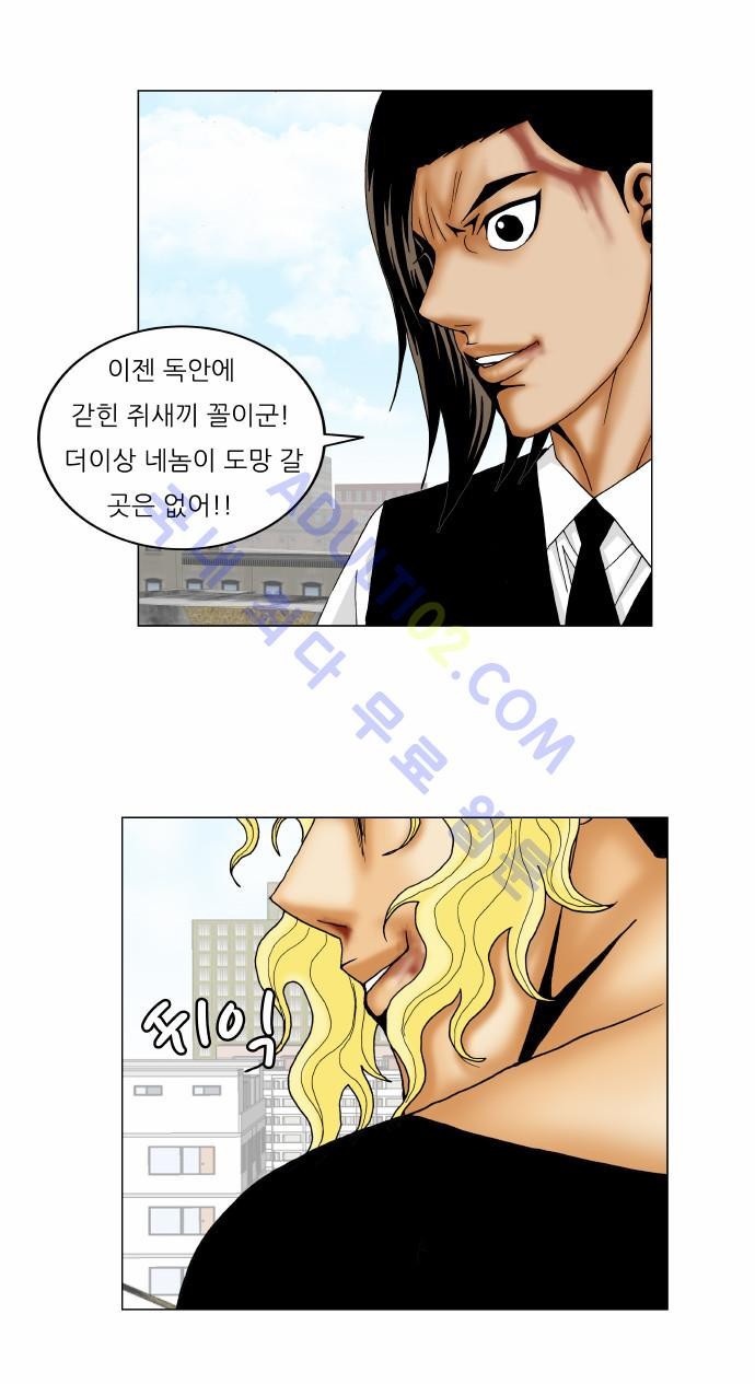 Ultimate Legend: Kang Hae Hyo Ch.137 p8