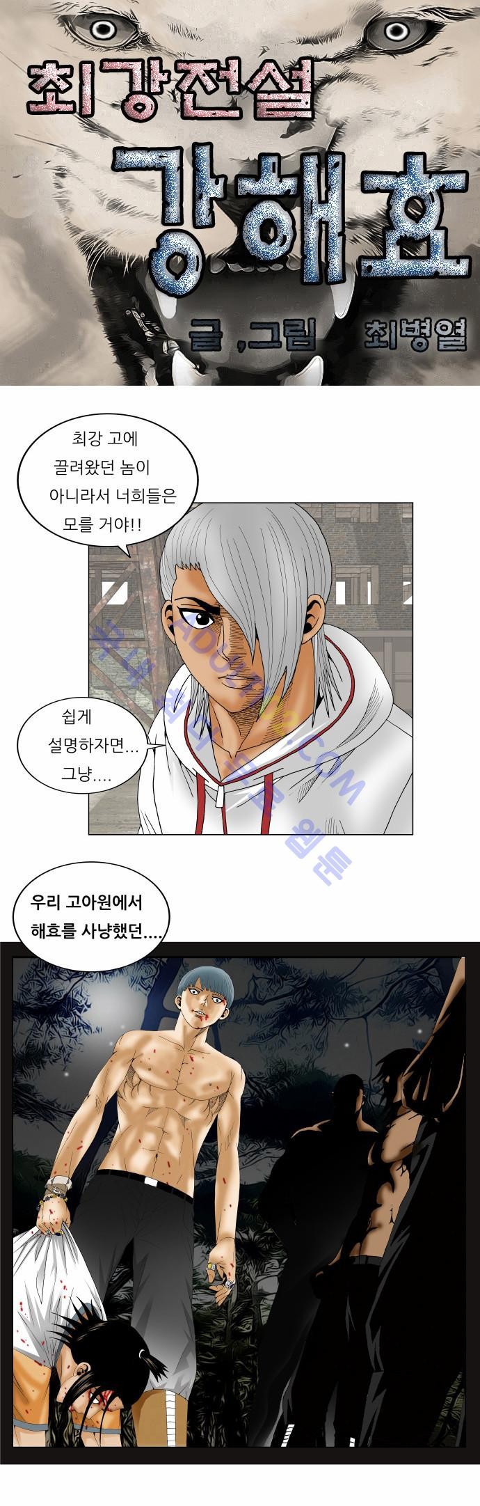 Ultimate Legend: Kang Hae Hyo Ch.138 p1