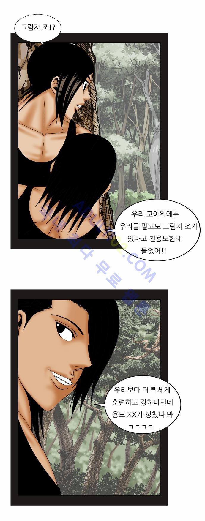 Ultimate Legend: Kang Hae Hyo Ch.138 p11