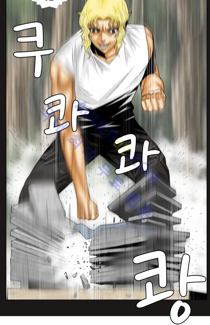 Ultimate Legend: Kang Hae Hyo Ch.138 p14