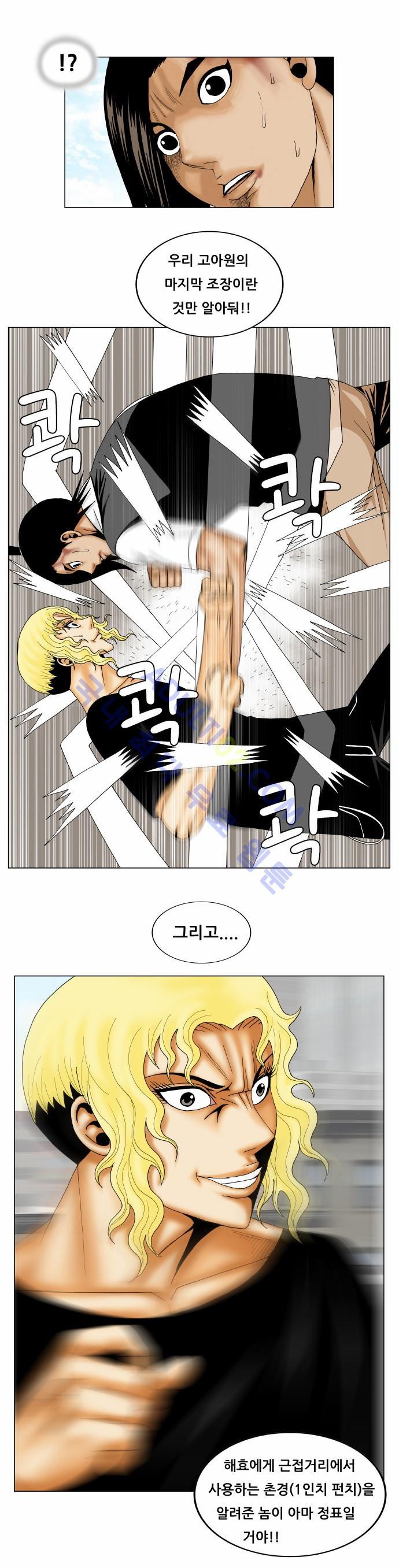 Ultimate Legend: Kang Hae Hyo Ch.138 p2