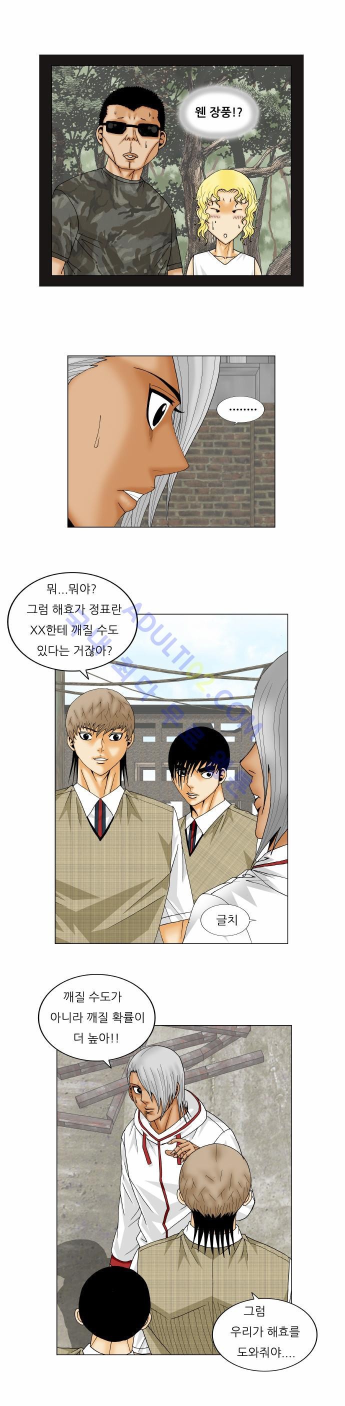 Ultimate Legend: Kang Hae Hyo Ch.138 p20