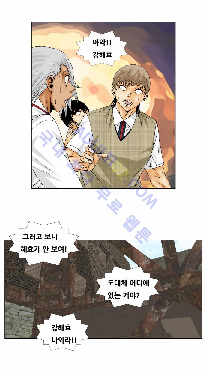 Ultimate Legend: Kang Hae Hyo Ch.138 p21