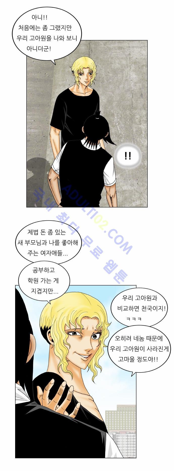 Ultimate Legend: Kang Hae Hyo Ch.138 p24