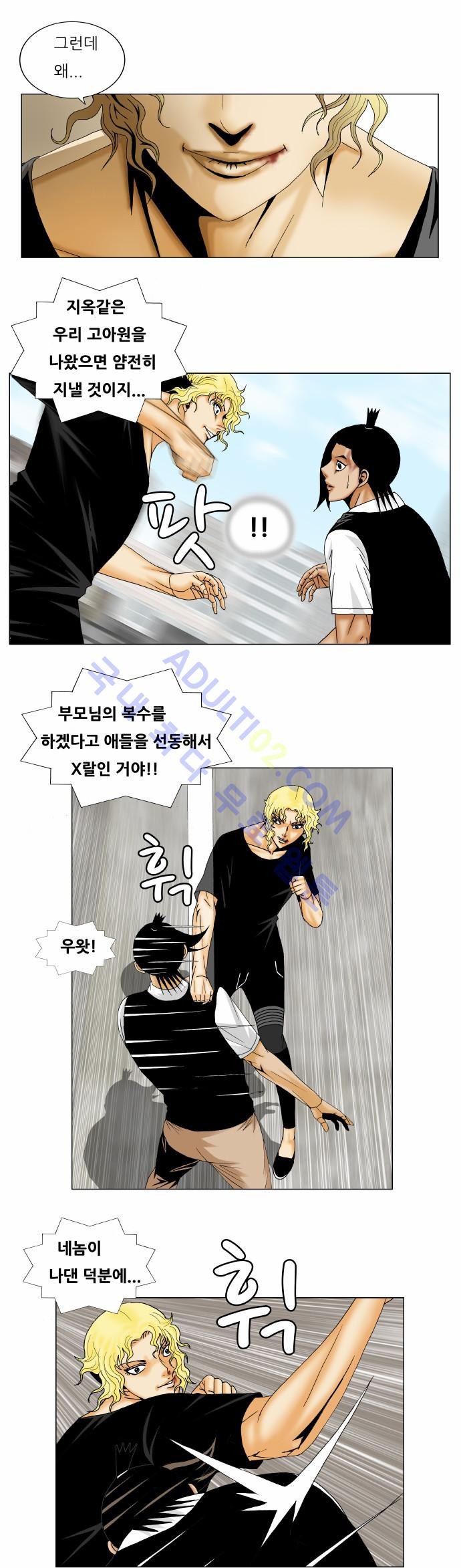 Ultimate Legend: Kang Hae Hyo Ch.138 p26