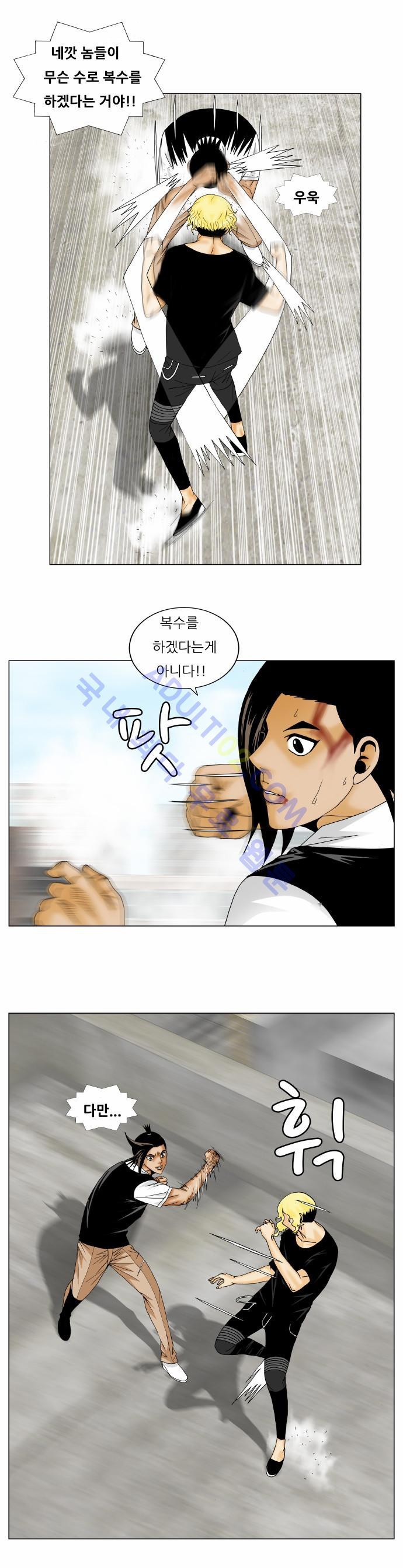 Ultimate Legend: Kang Hae Hyo Ch.138 p28