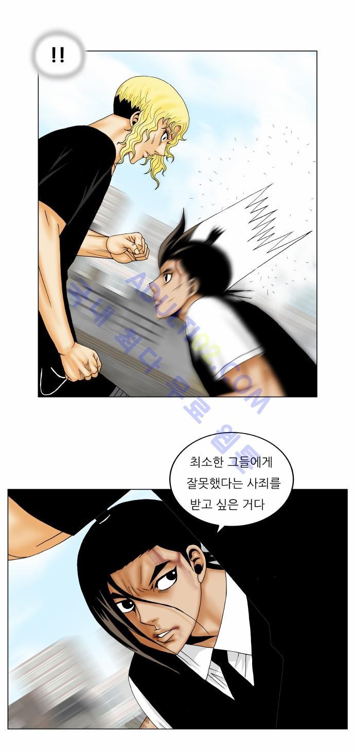 Ultimate Legend: Kang Hae Hyo Ch.138 p29
