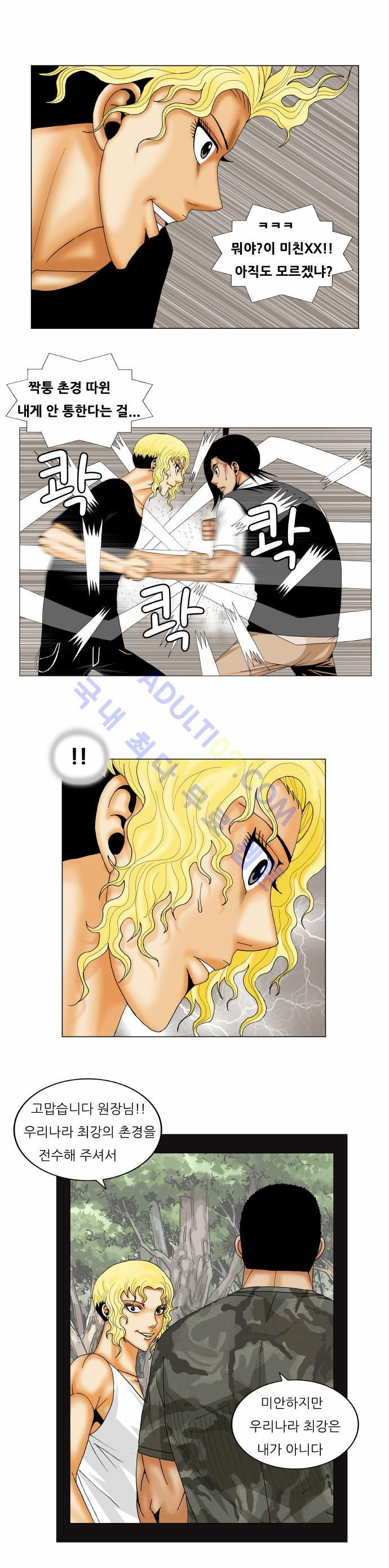 Ultimate Legend: Kang Hae Hyo Ch.138 p31