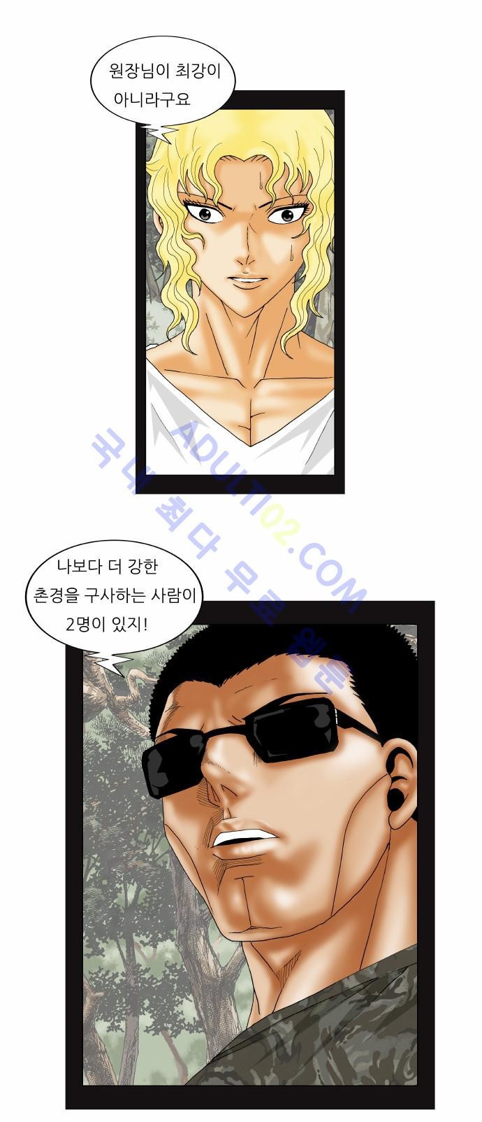 Ultimate Legend: Kang Hae Hyo Ch.138 p32
