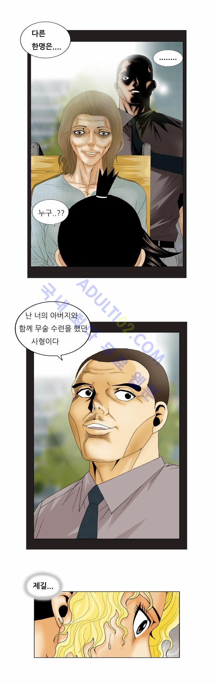 Ultimate Legend: Kang Hae Hyo Ch.138 p34