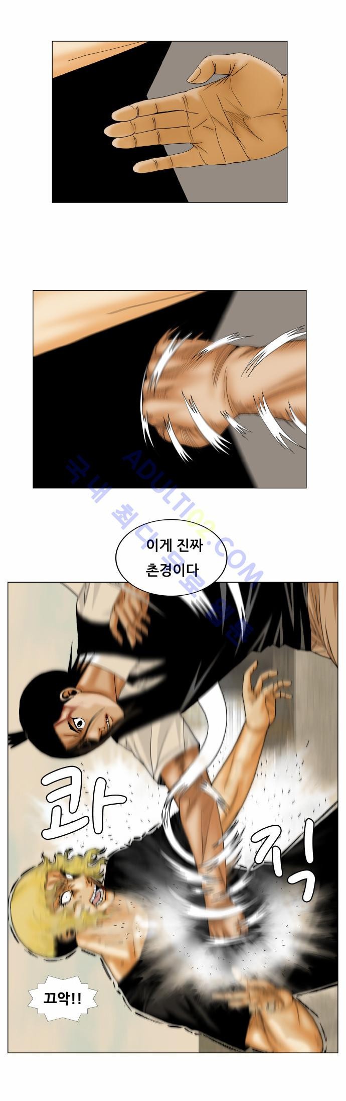 Ultimate Legend: Kang Hae Hyo Ch.138 p35
