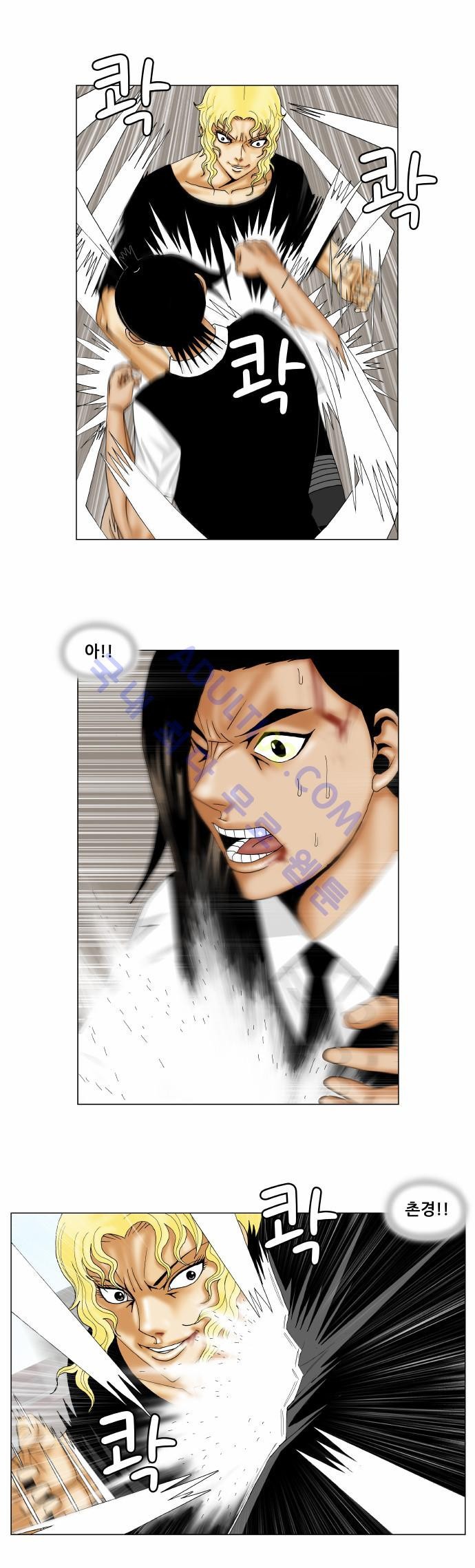 Ultimate Legend: Kang Hae Hyo Ch.138 p4