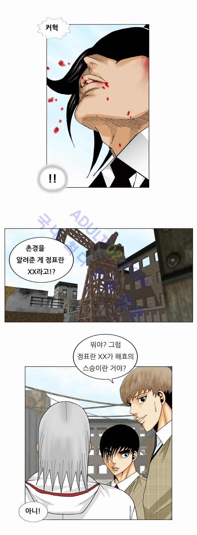 Ultimate Legend: Kang Hae Hyo Ch.138 p8
