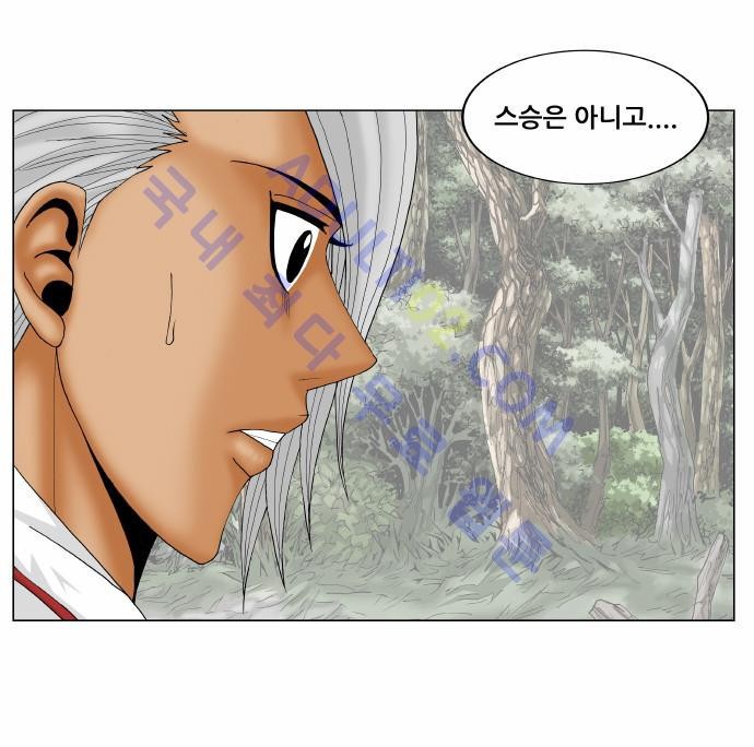 Ultimate Legend: Kang Hae Hyo Ch.138 p9