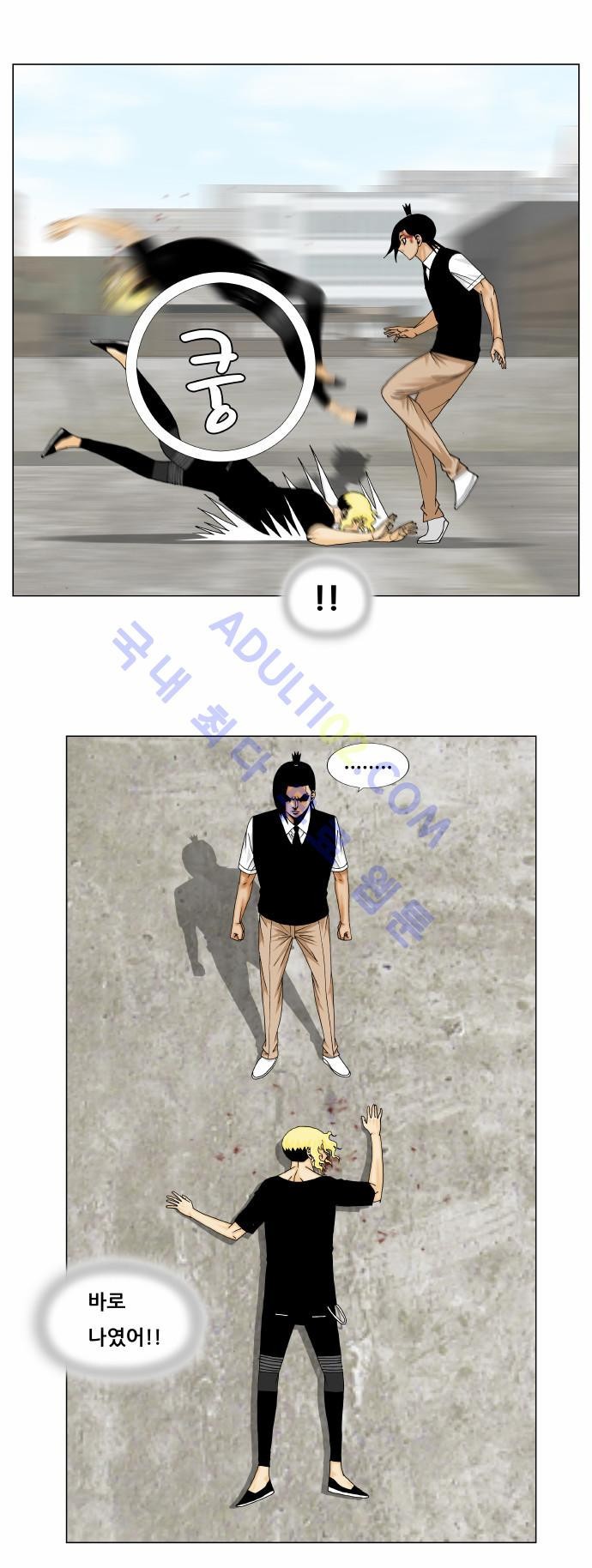 Ultimate Legend: Kang Hae Hyo Ch.139 p10