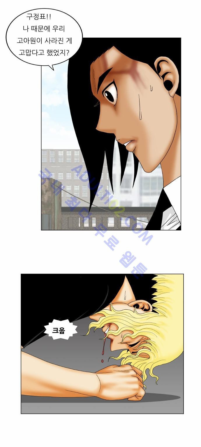 Ultimate Legend: Kang Hae Hyo Ch.139 p11
