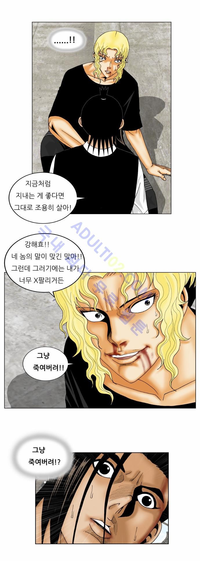Ultimate Legend: Kang Hae Hyo Ch.139 p13