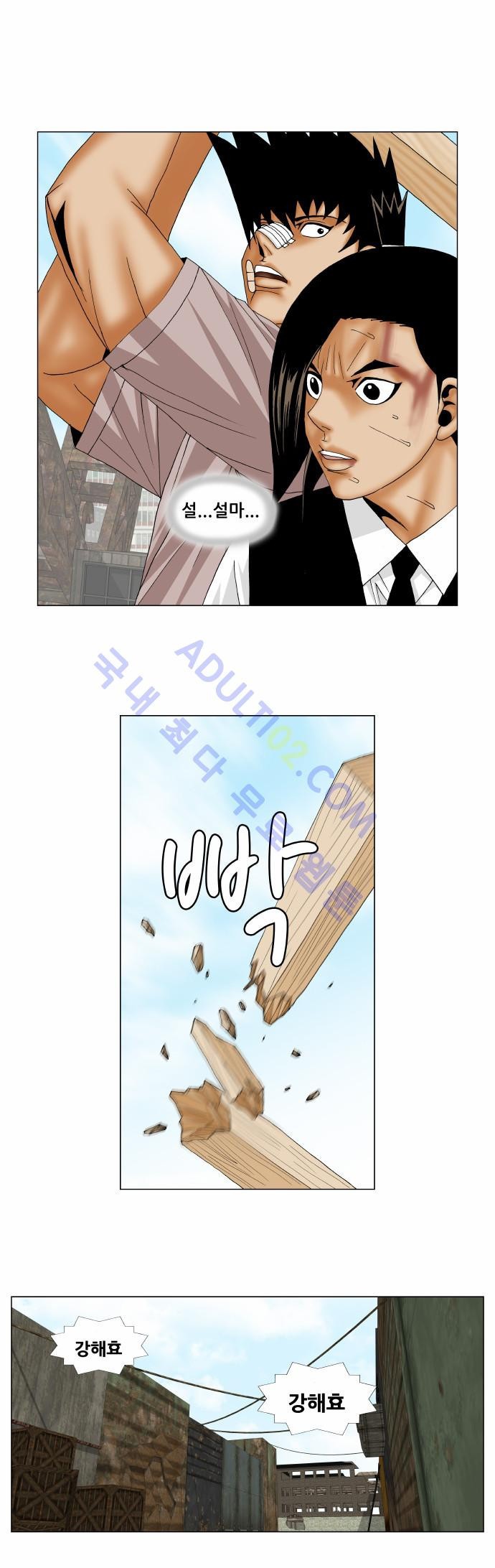 Ultimate Legend: Kang Hae Hyo Ch.139 p15