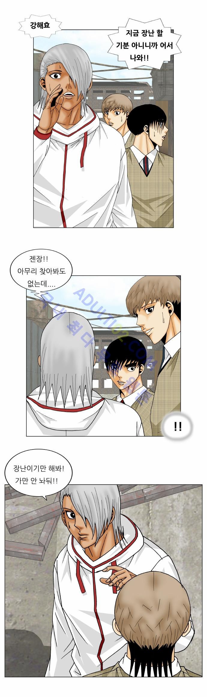 Ultimate Legend: Kang Hae Hyo Ch.139 p16