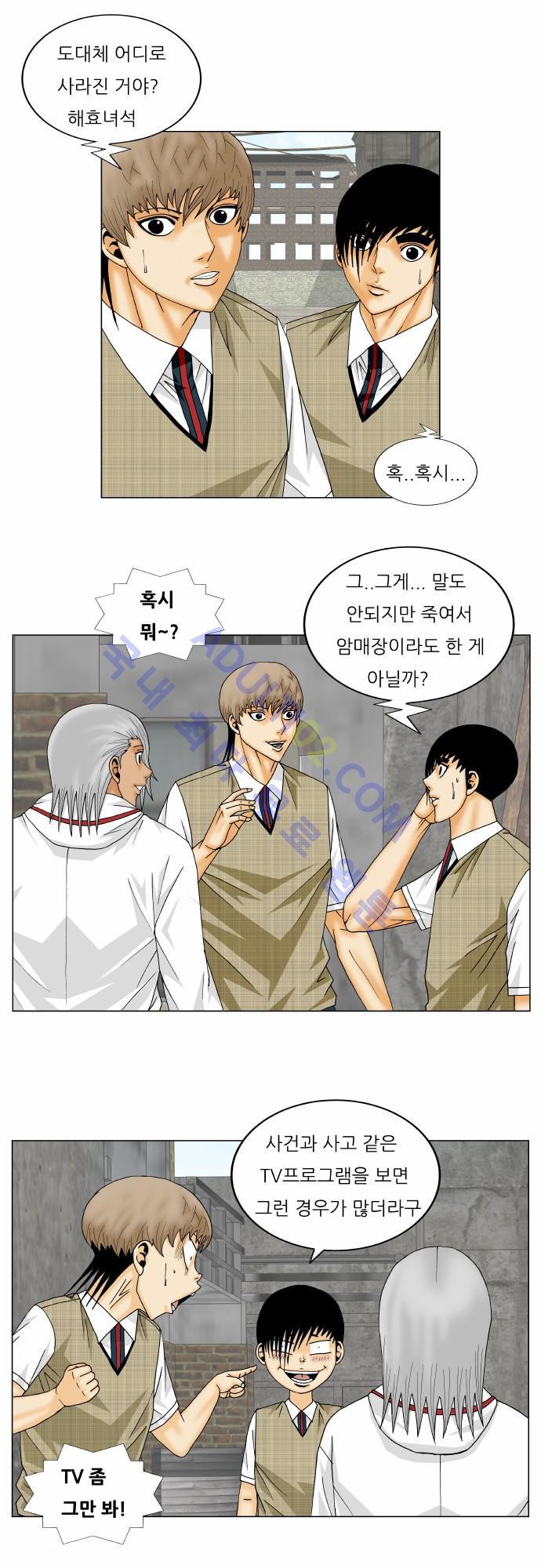 Ultimate Legend: Kang Hae Hyo Ch.139 p18