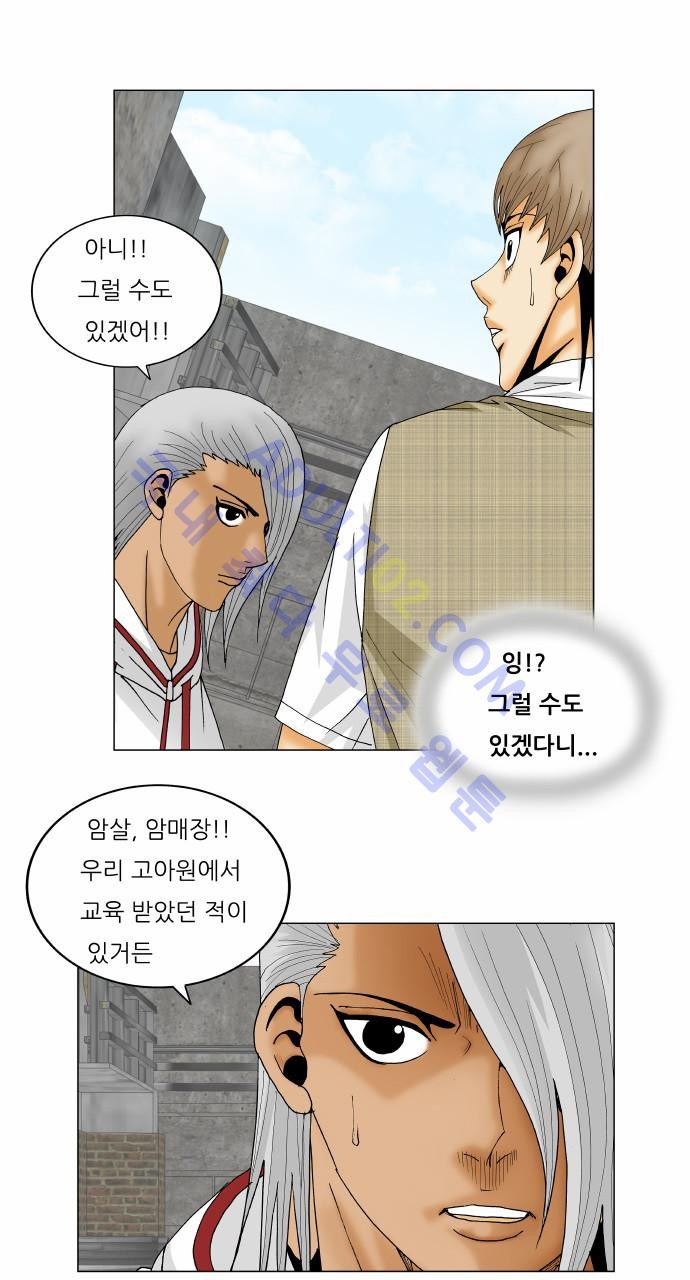 Ultimate Legend: Kang Hae Hyo Ch.139 p19