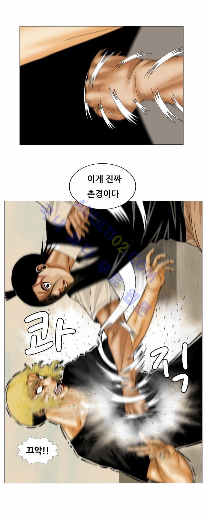 Ultimate Legend: Kang Hae Hyo Ch.139 p2