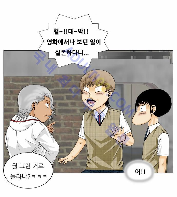 Ultimate Legend: Kang Hae Hyo Ch.139 p20