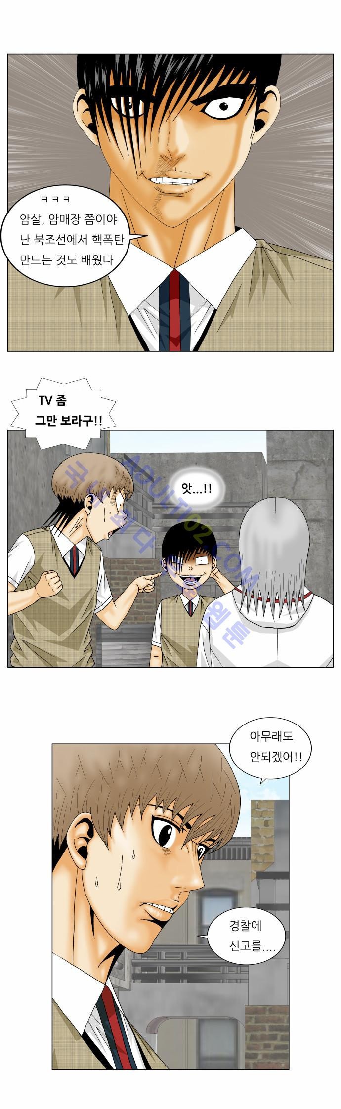 Ultimate Legend: Kang Hae Hyo Ch.139 p22